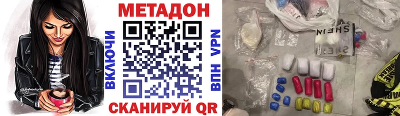 Метадон кристалл Сухиничи